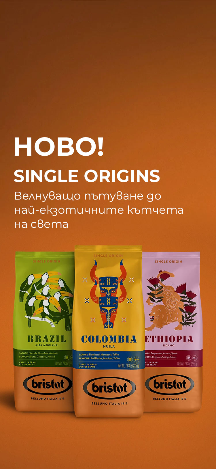 НОВО! FRESH PACK LINE. Превъзходна колекция от неустоими вкусове и аромати.