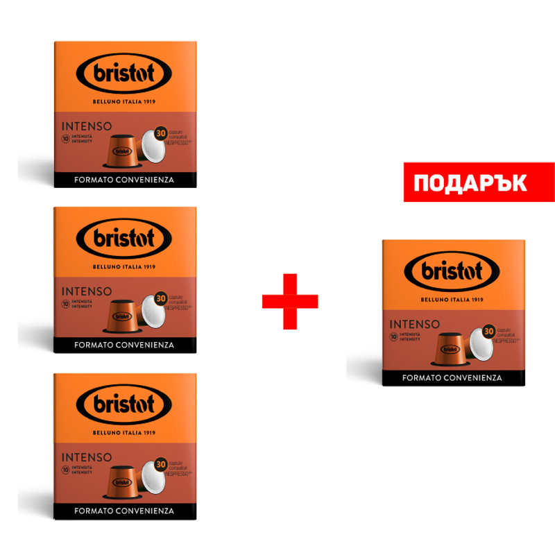 ПРОМО 3+1 BRISTOT INTENSO 30БР. СЪВМЕСТИМИ КАПСУЛИ ЗА NESPRESSO®