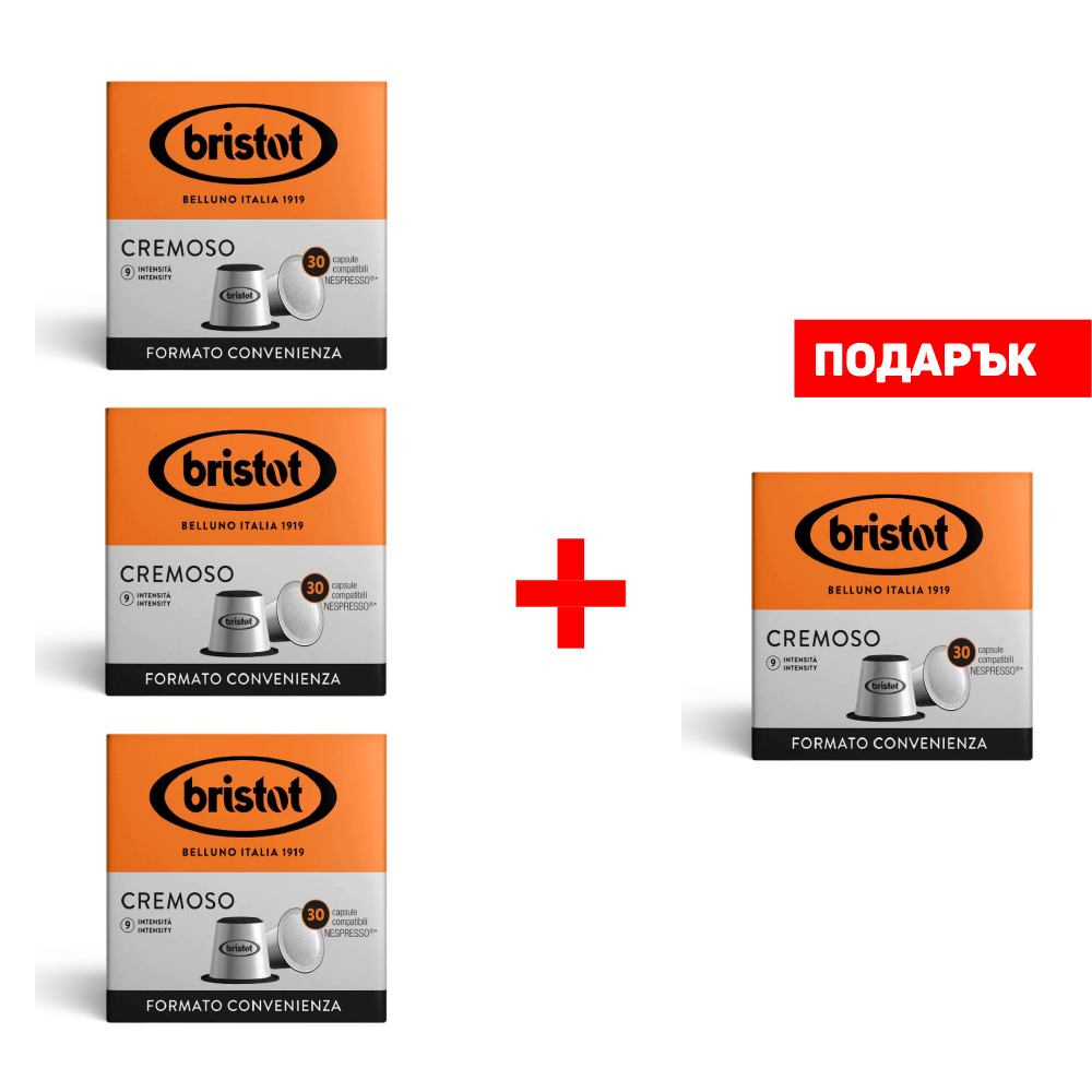 ПРОМО 3+1 BRISTOT CREMOSO 30БР. СЪВМЕСТИМИ КАПСУЛИ ЗА NESPRESSO®