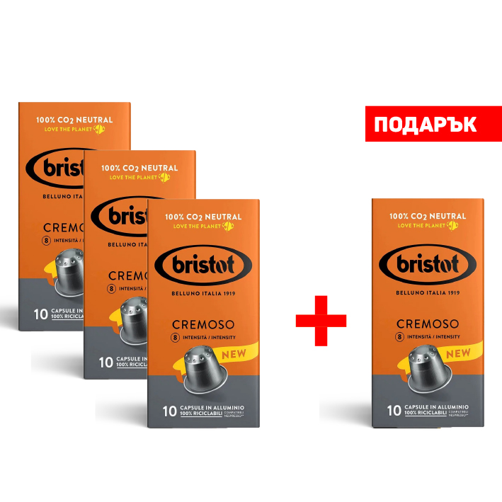 ПРОМО 3+1 BRISTOT CREMOSO 10БР. СЪВМЕСТИМИ КАПСУЛИ ЗА NESPRESSO®